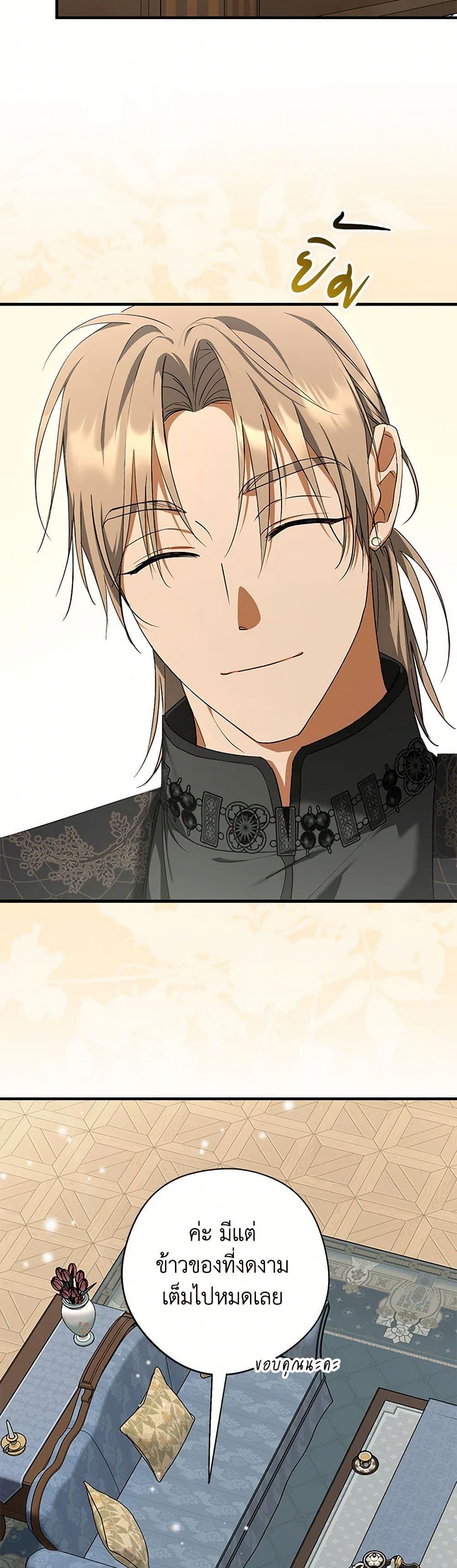 An Extra Stole the Male Leads ตอนที่ 37 10