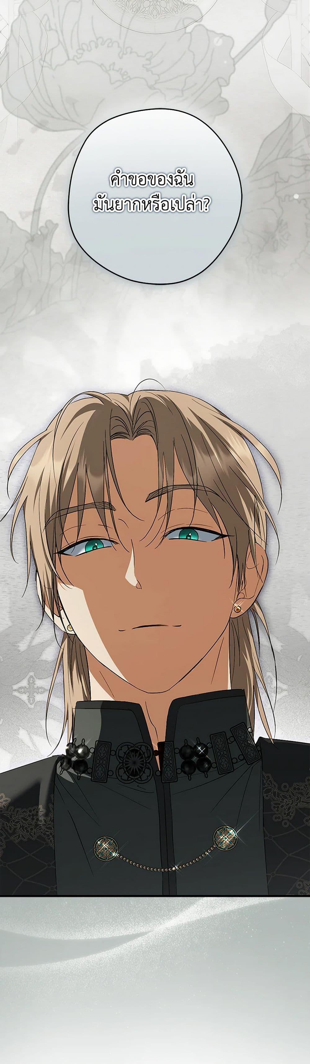 An Extra Stole the Male Leads ตอนที่ 37 18