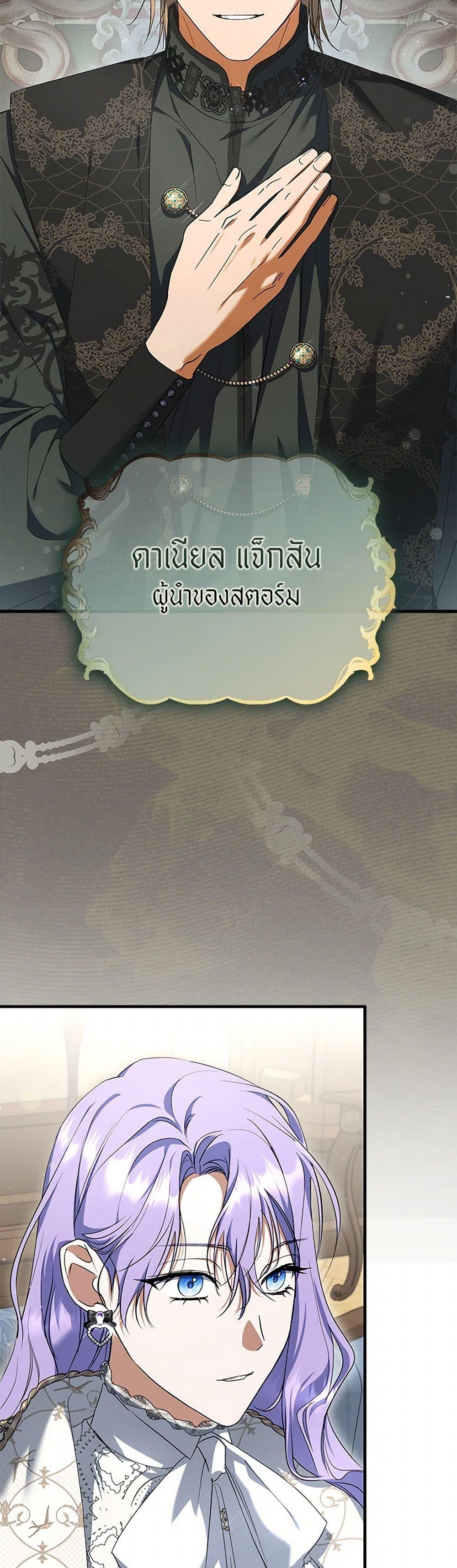 An Extra Stole the Male Leads ตอนที่ 37 12