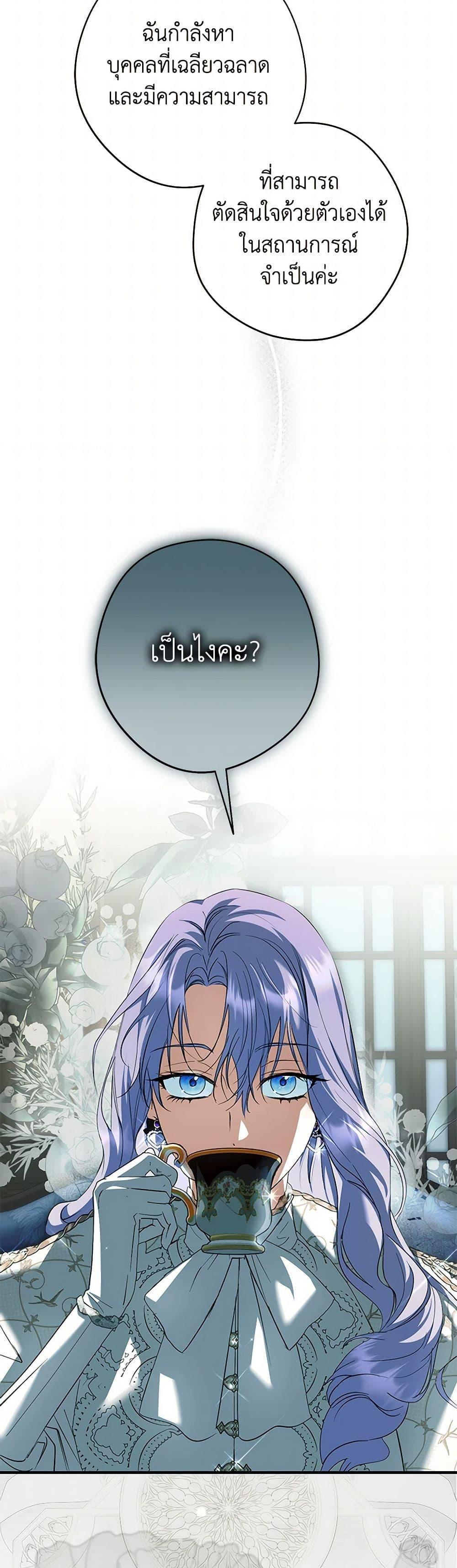 An Extra Stole the Male Leads ตอนที่ 37 17