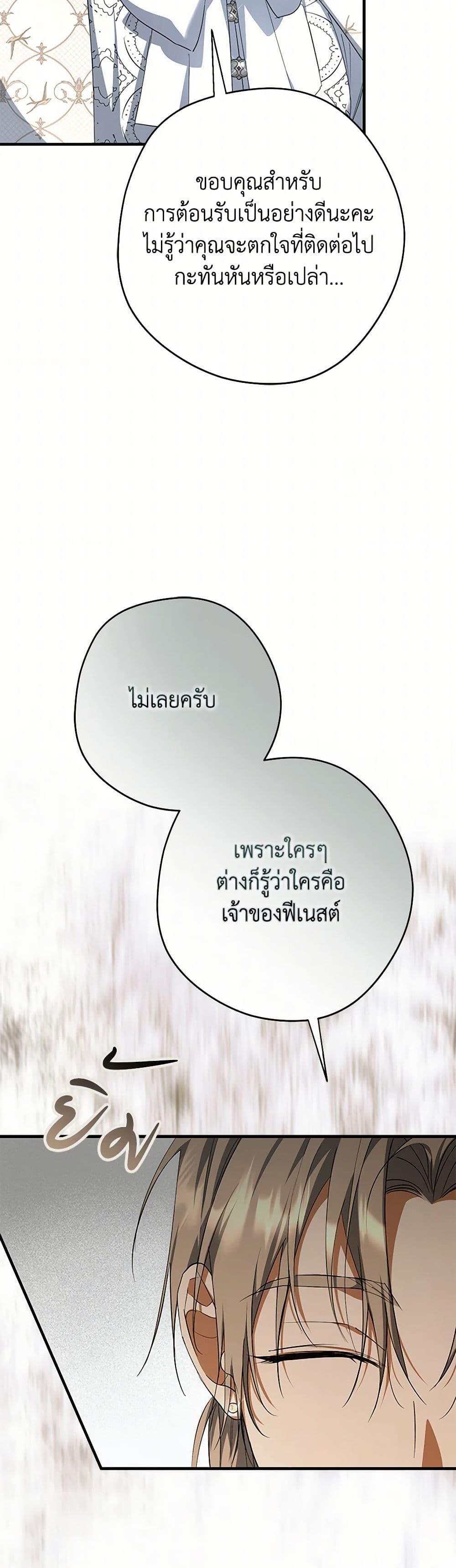 An Extra Stole the Male Leads ตอนที่ 37 13