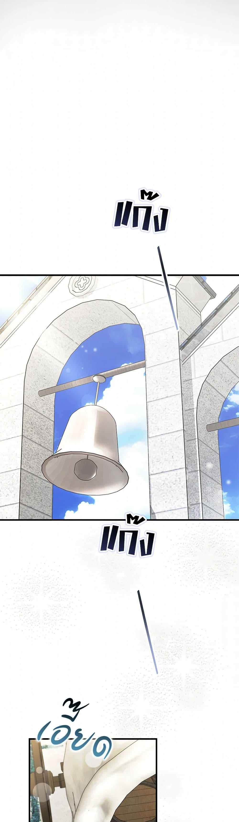 An Extra Stole the Male Leads ตอนที่ 37 19