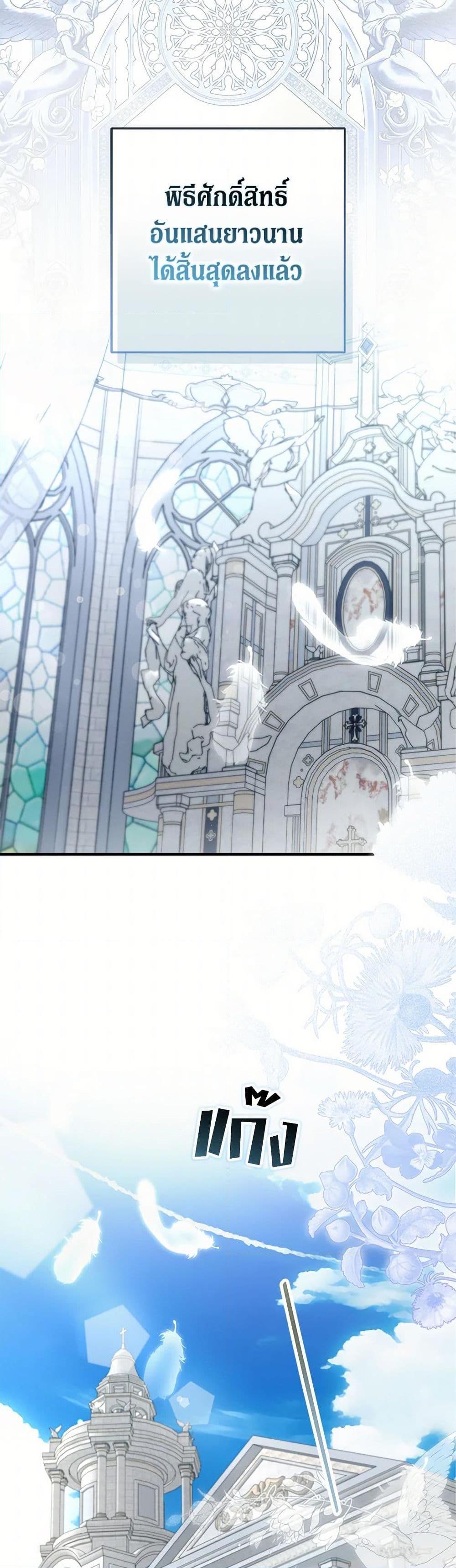 An Extra Stole the Male Leads ตอนที่ 37 22