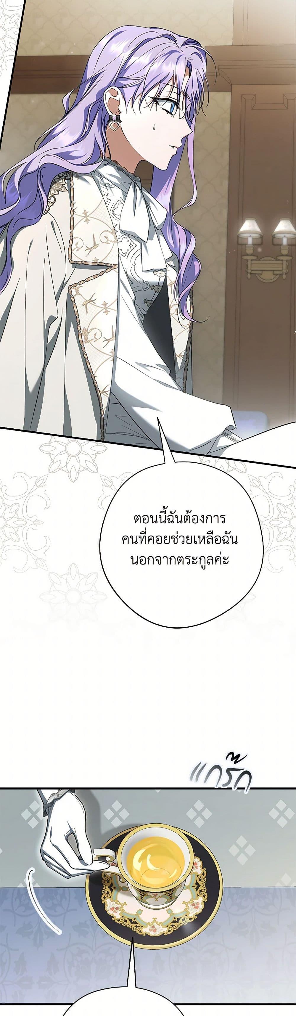 An Extra Stole the Male Leads ตอนที่ 37 16