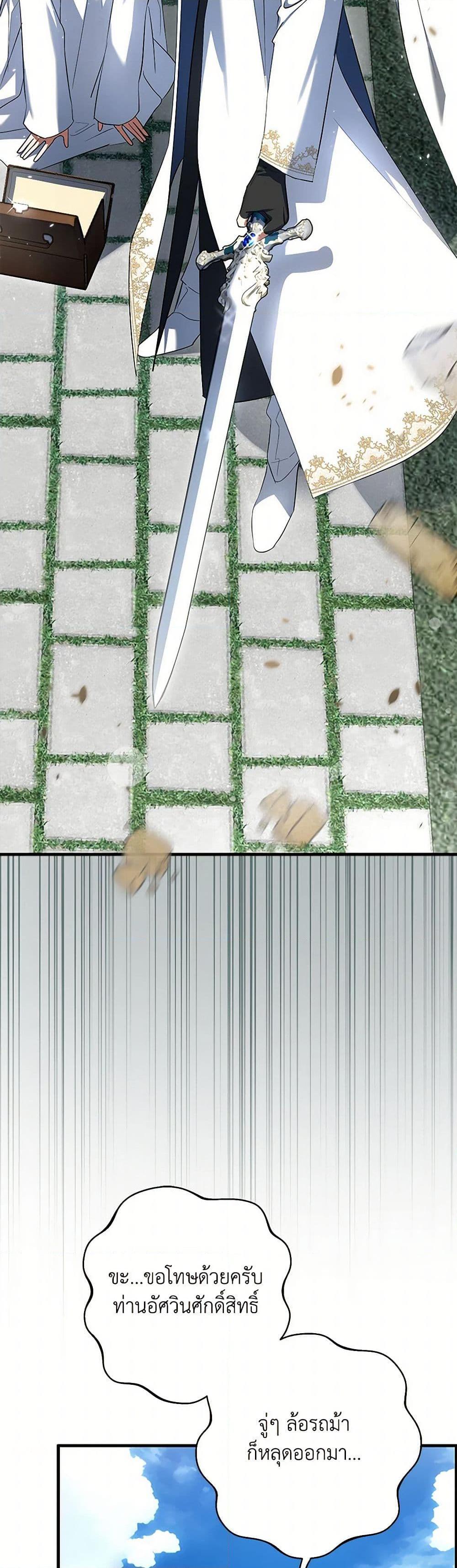 An Extra Stole the Male Leads ตอนที่ 37 30