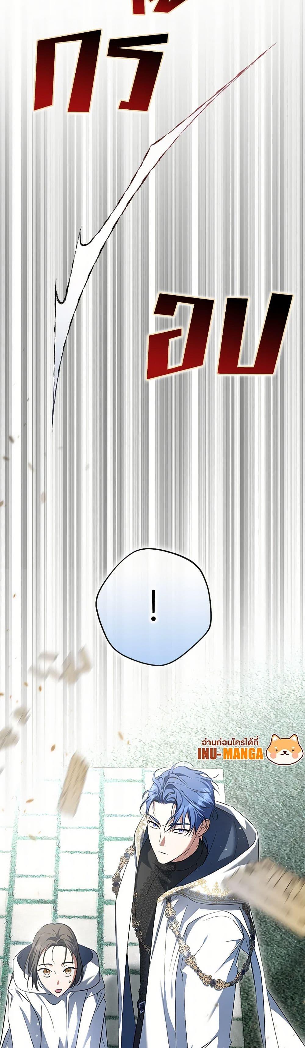 An Extra Stole the Male Leads ตอนที่ 37 29