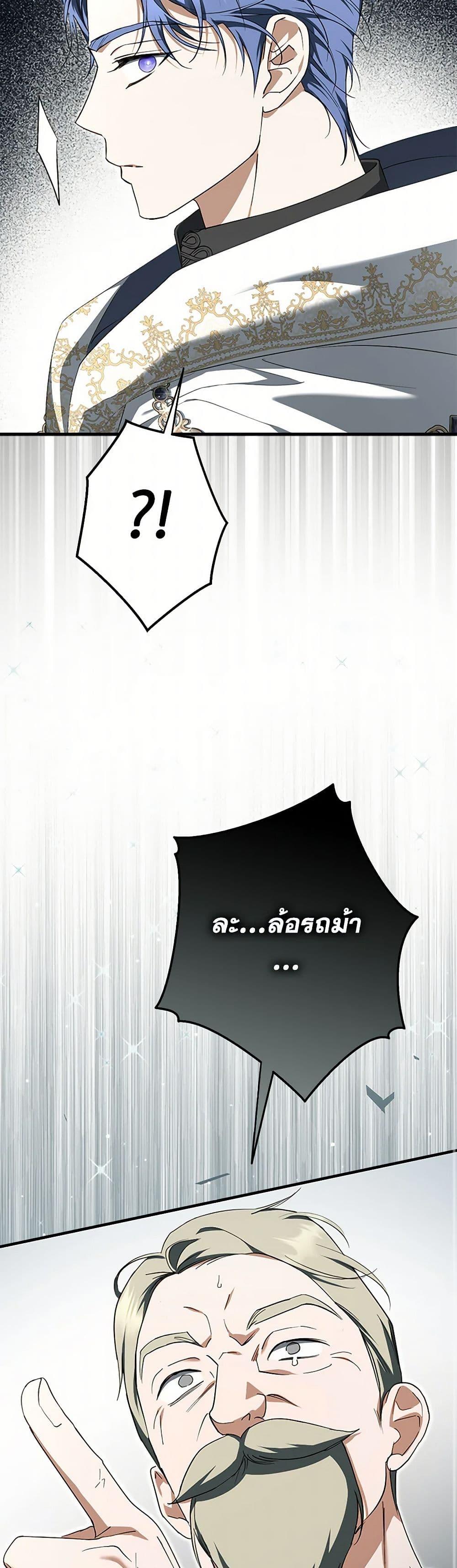 An Extra Stole the Male Leads ตอนที่ 37 26