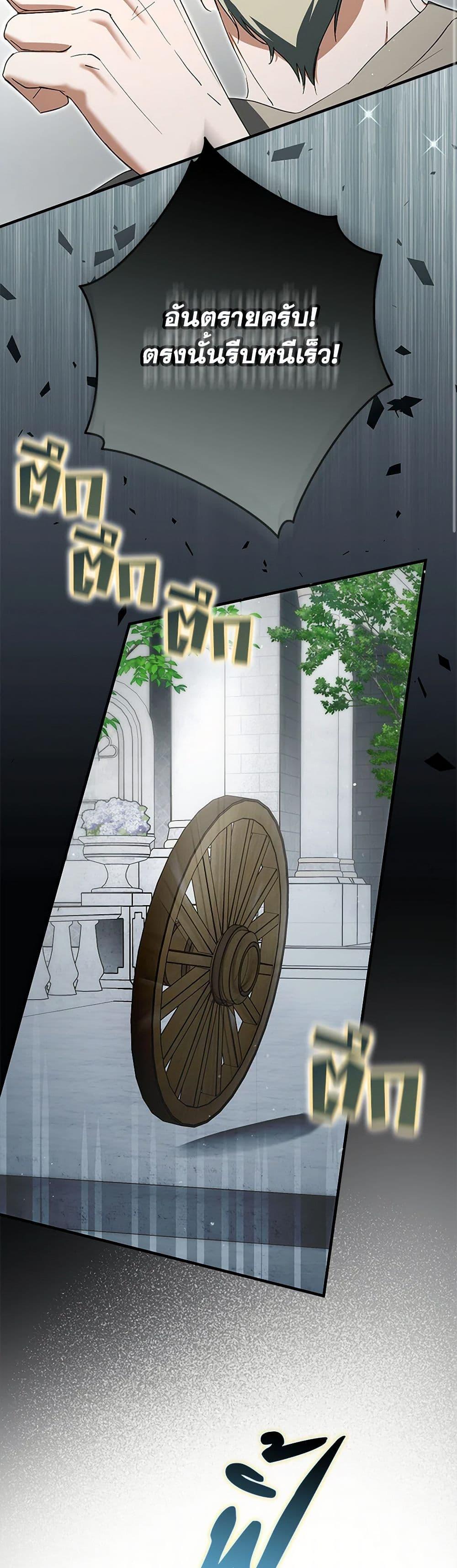 An Extra Stole the Male Leads ตอนที่ 37 27