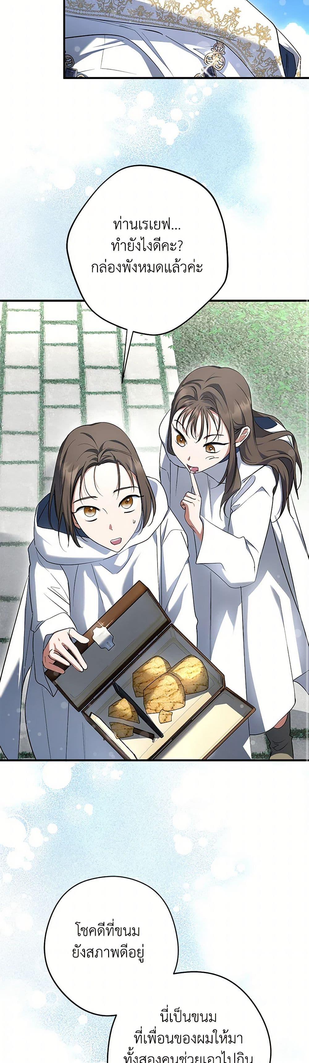 An Extra Stole the Male Leads ตอนที่ 37 32