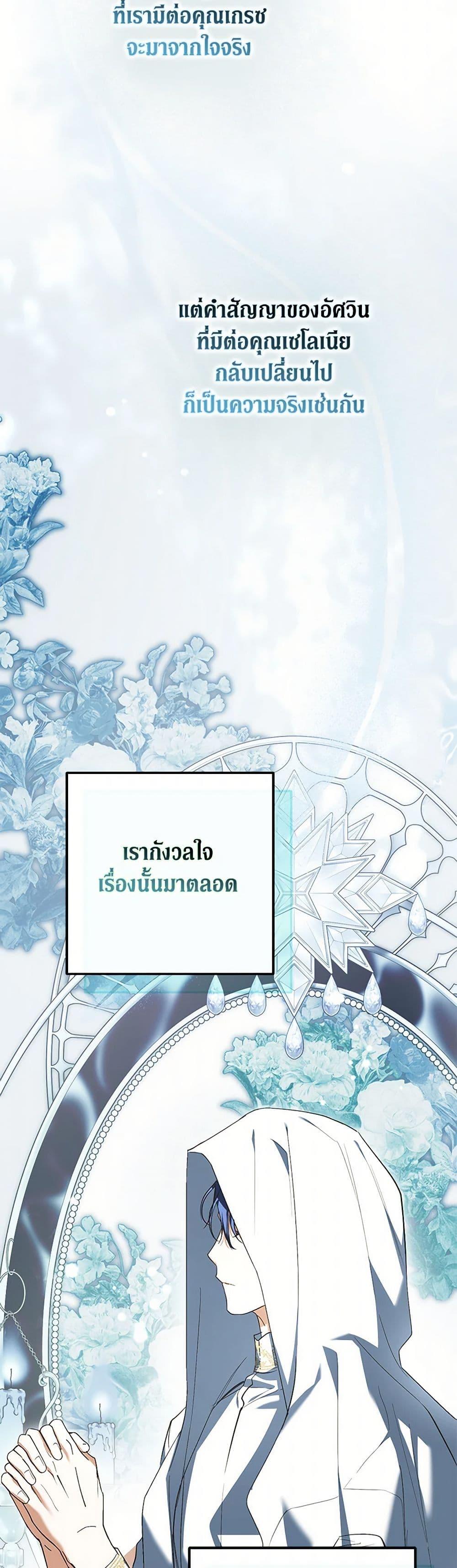 An Extra Stole the Male Leads ตอนที่ 37 36