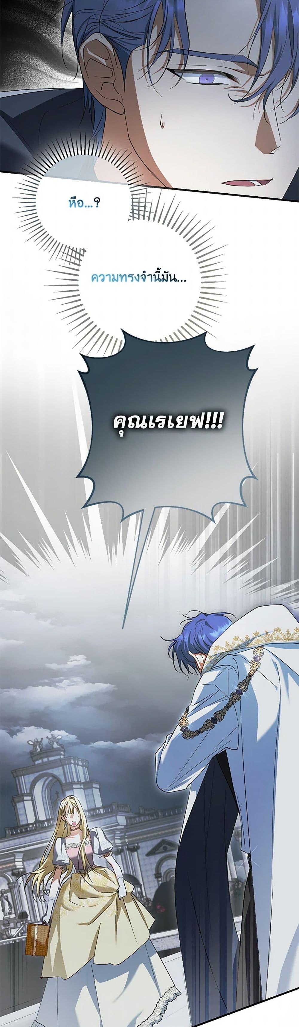 An Extra Stole the Male Leads ตอนที่ 37 40