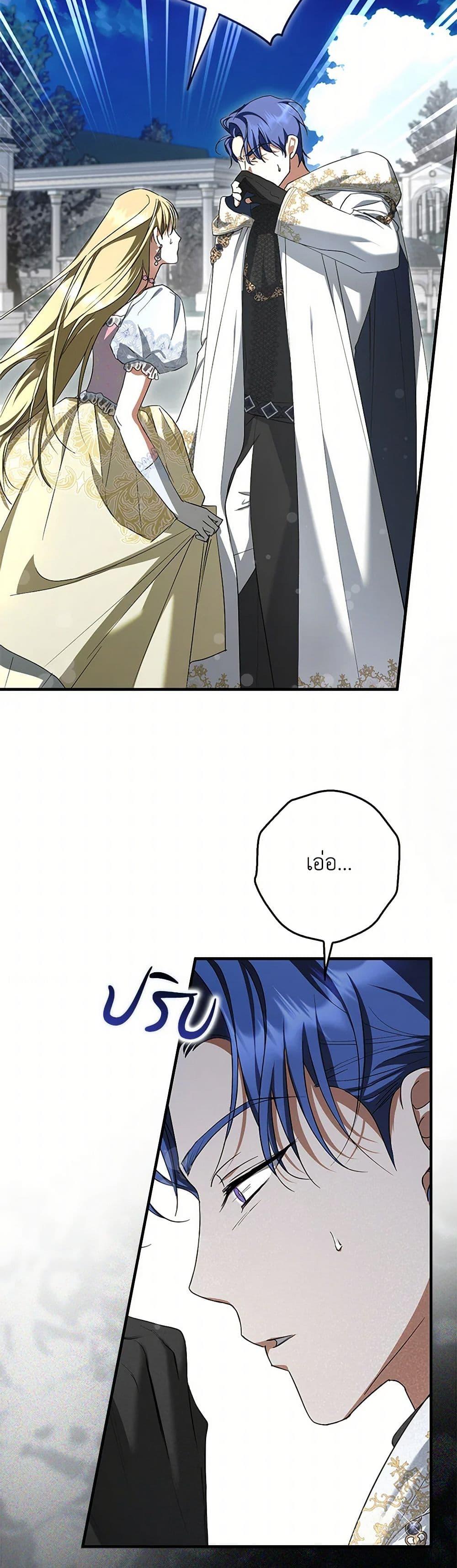 An Extra Stole the Male Leads ตอนที่ 37 42