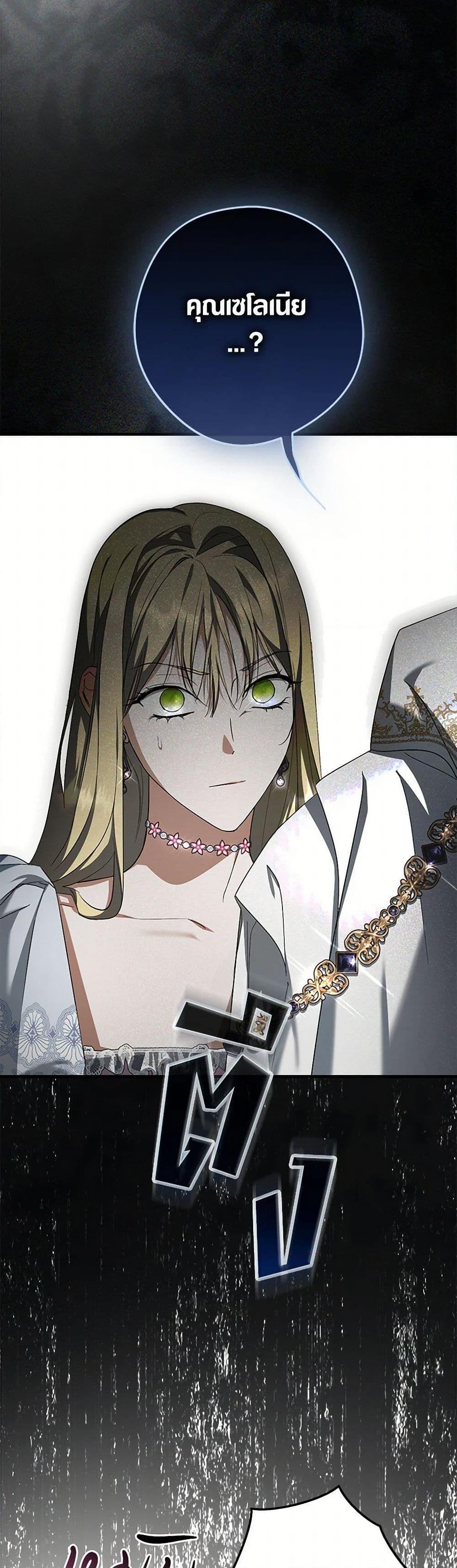 An Extra Stole the Male Leads ตอนที่ 37 43