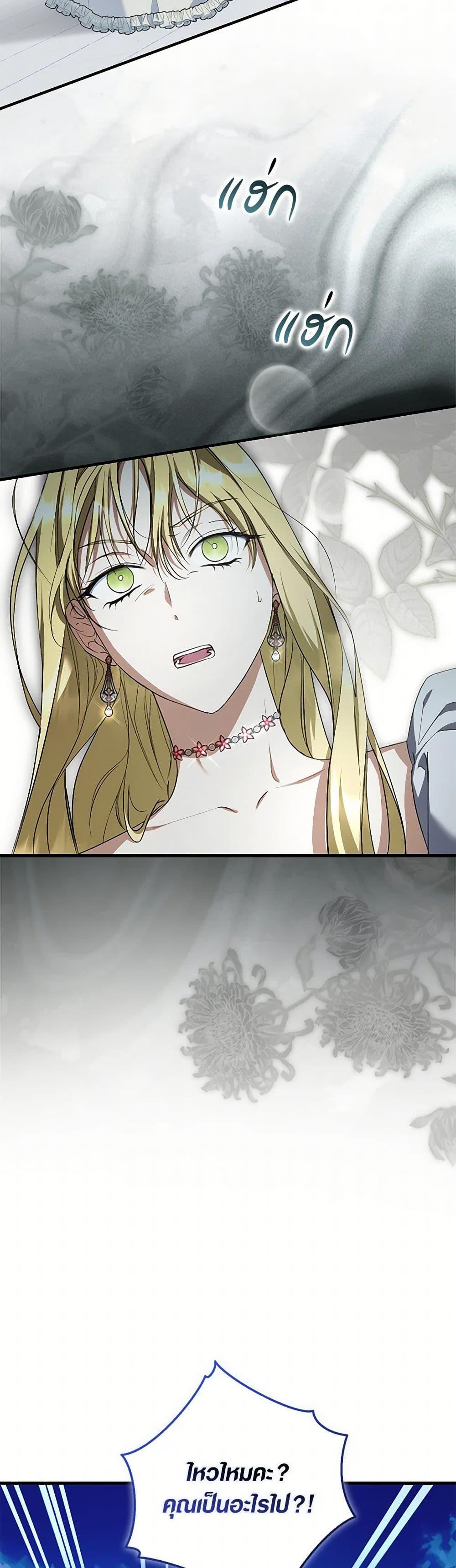 An Extra Stole the Male Leads ตอนที่ 37 41