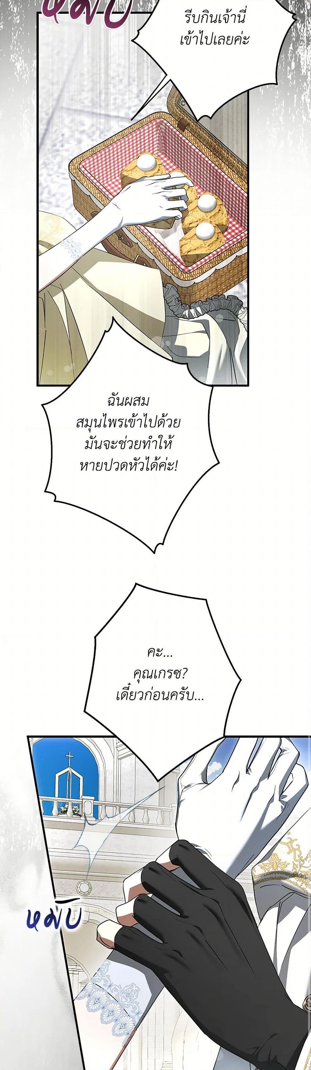 An Extra Stole the Male Leads ตอนที่ 37 44