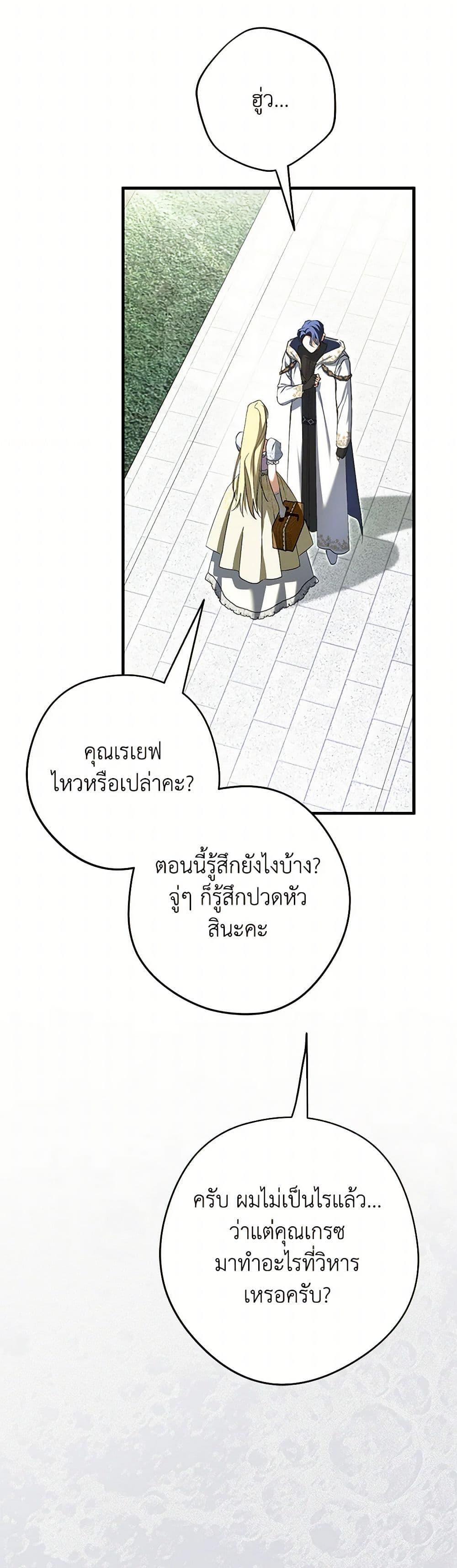 An Extra Stole the Male Leads ตอนที่ 37 46