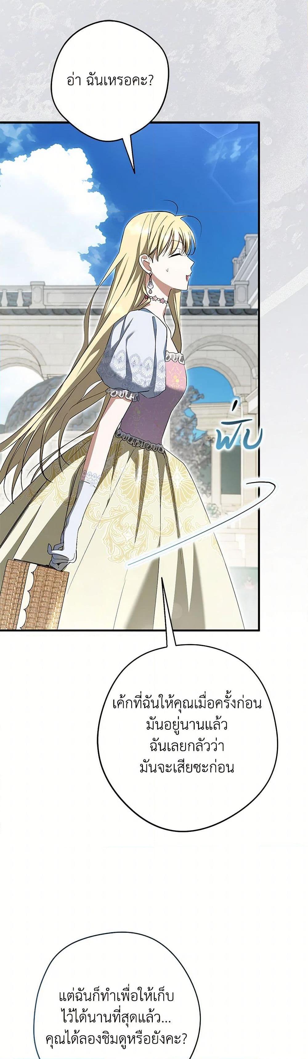 An Extra Stole the Male Leads ตอนที่ 37 47