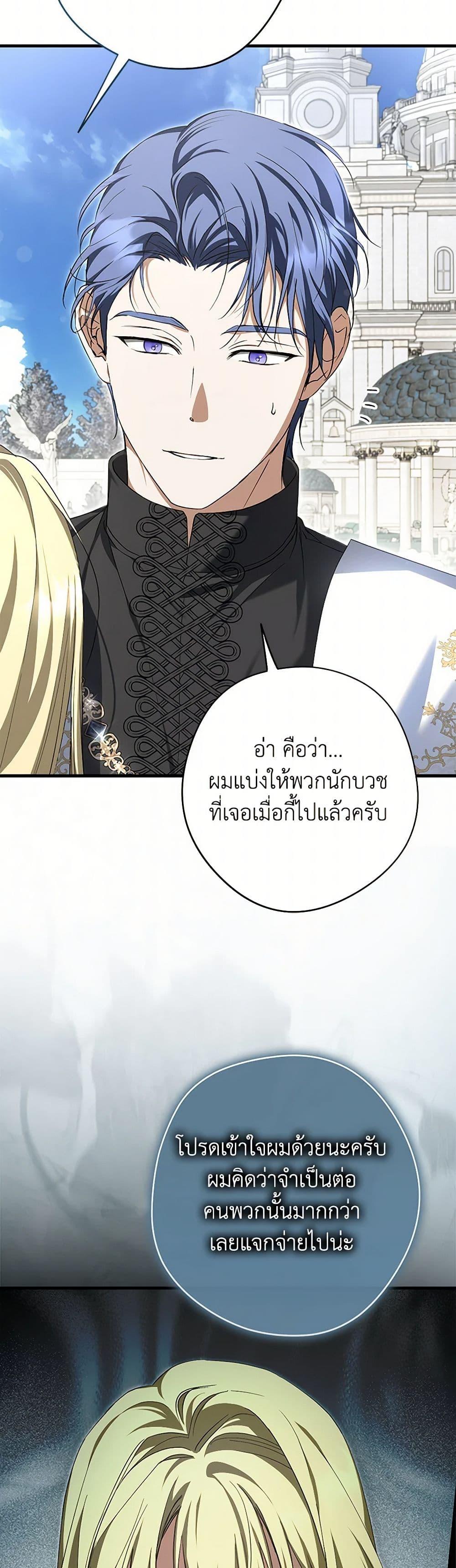 An Extra Stole the Male Leads ตอนที่ 37 48