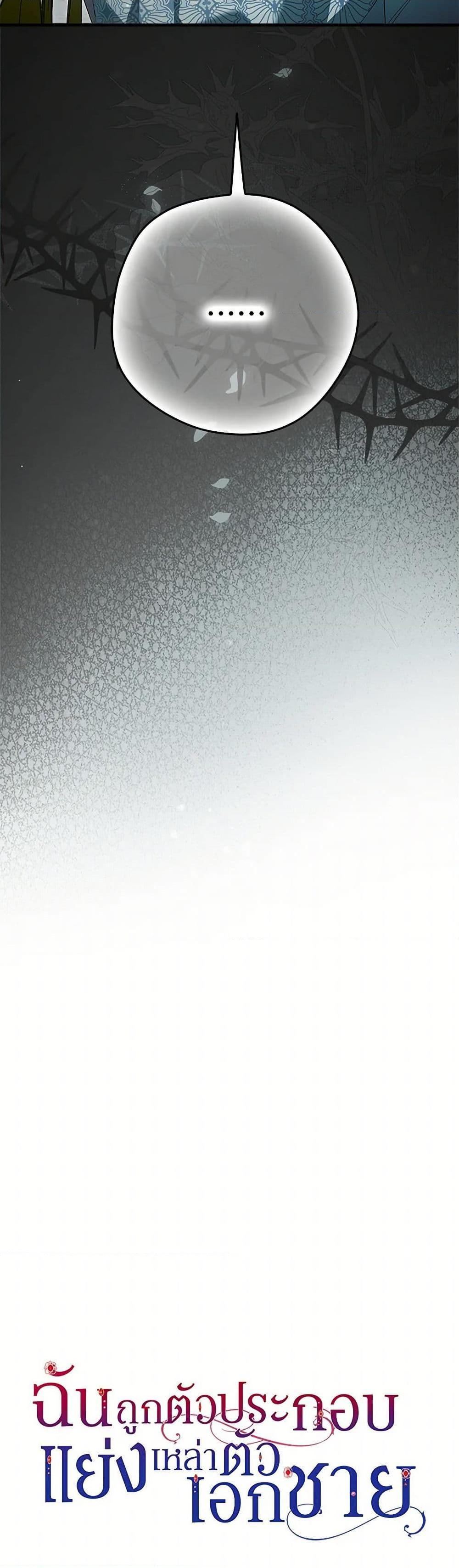 An Extra Stole the Male Leads ตอนที่ 37 51