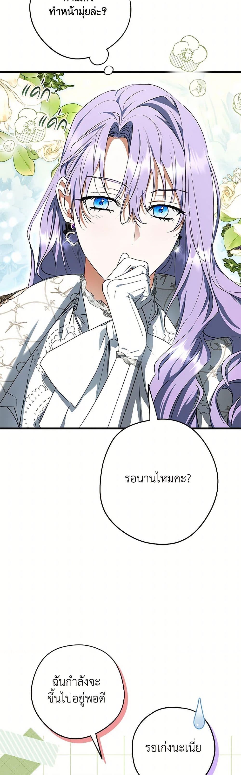 An Extra Stole the Male Leads ตอนที่ 38 4