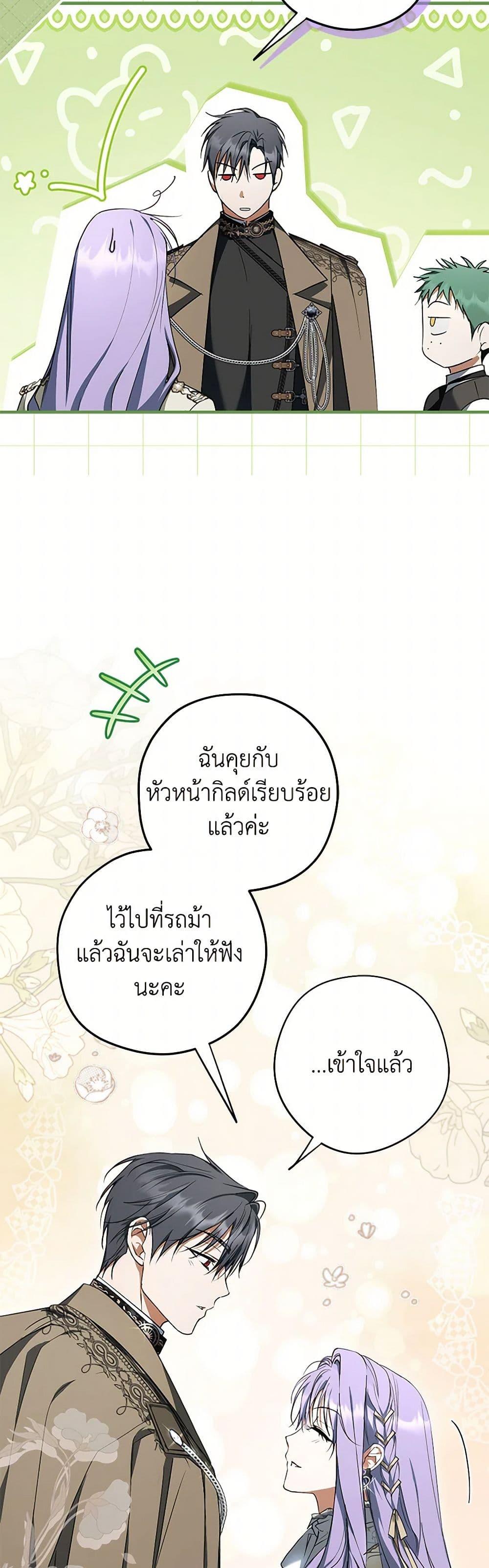 An Extra Stole the Male Leads ตอนที่ 38 5