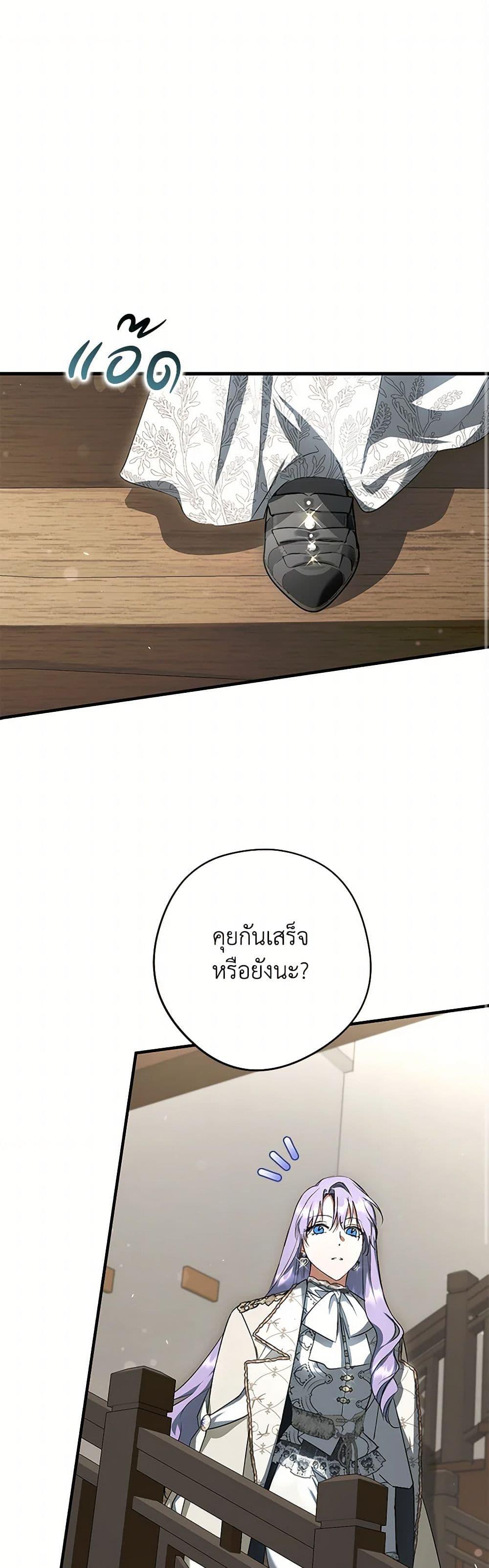 An Extra Stole the Male Leads ตอนที่ 38 2