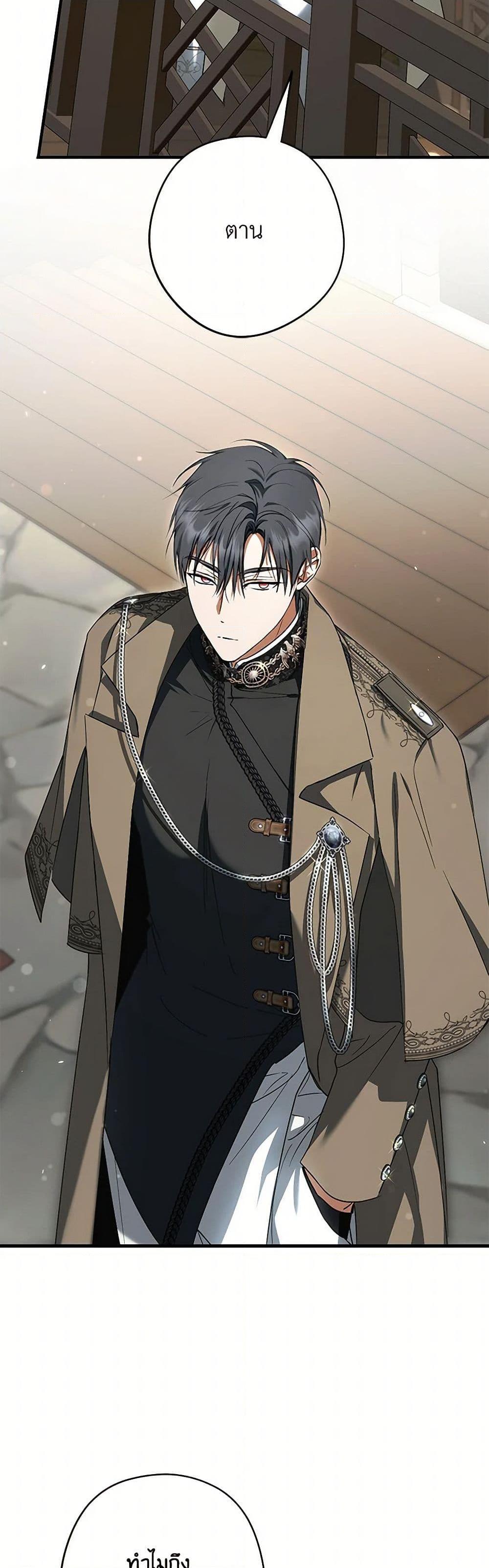 An Extra Stole the Male Leads ตอนที่ 38 3