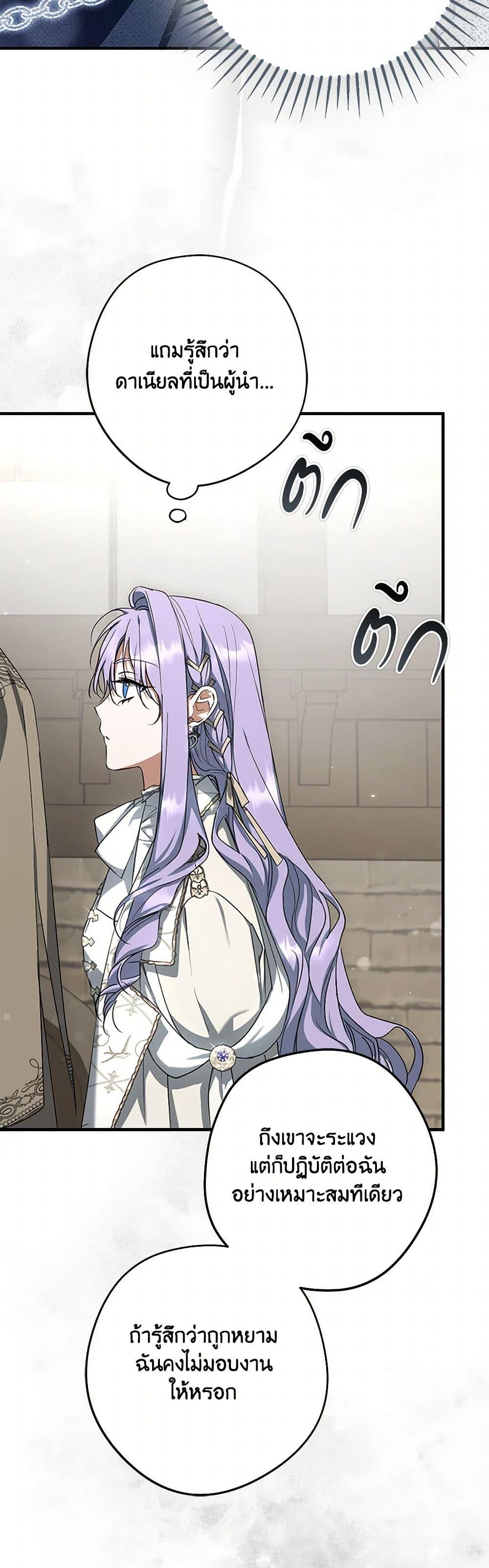 An Extra Stole the Male Leads ตอนที่ 38 8