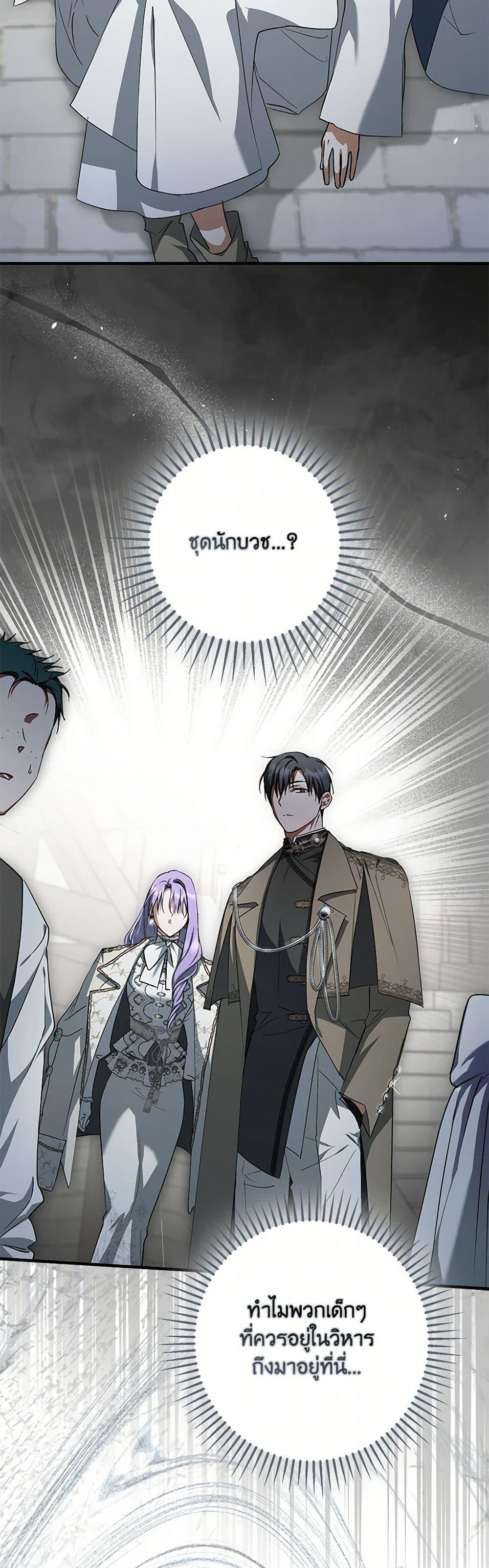 An Extra Stole the Male Leads ตอนที่ 38 12