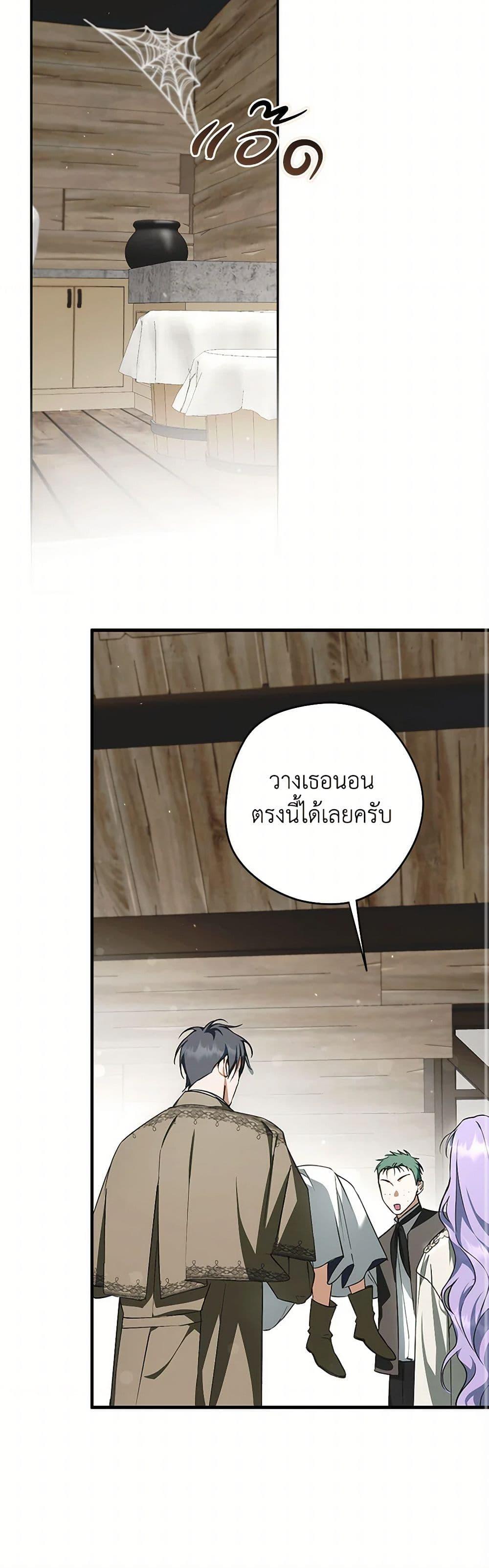 An Extra Stole the Male Leads ตอนที่ 38 15