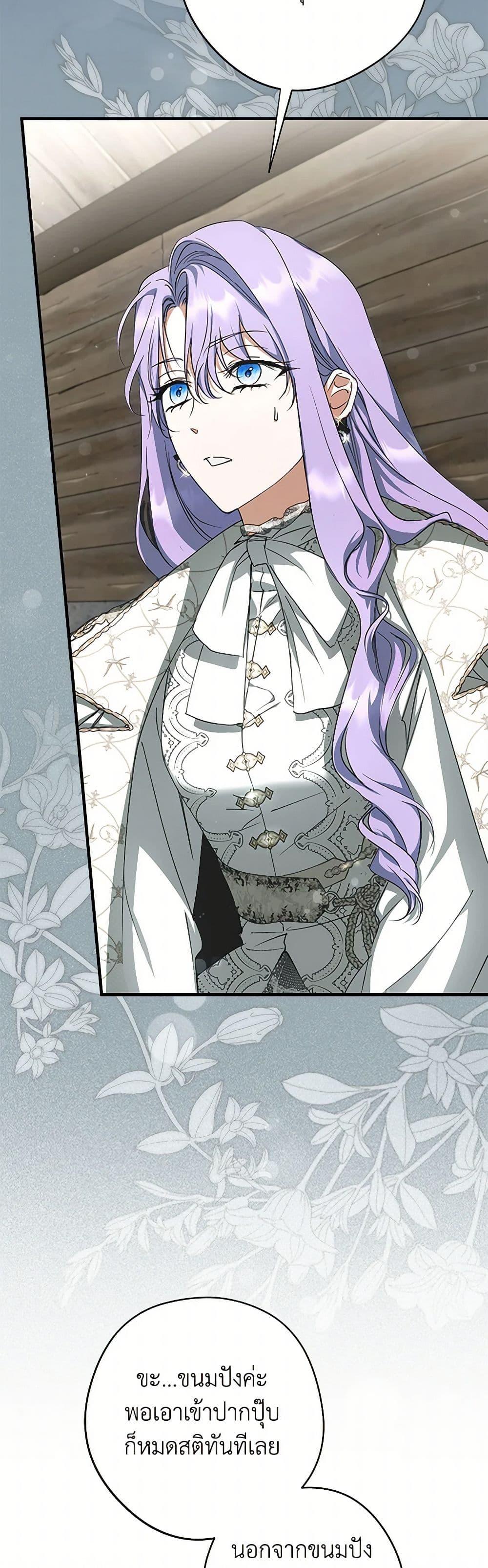 An Extra Stole the Male Leads ตอนที่ 38 17