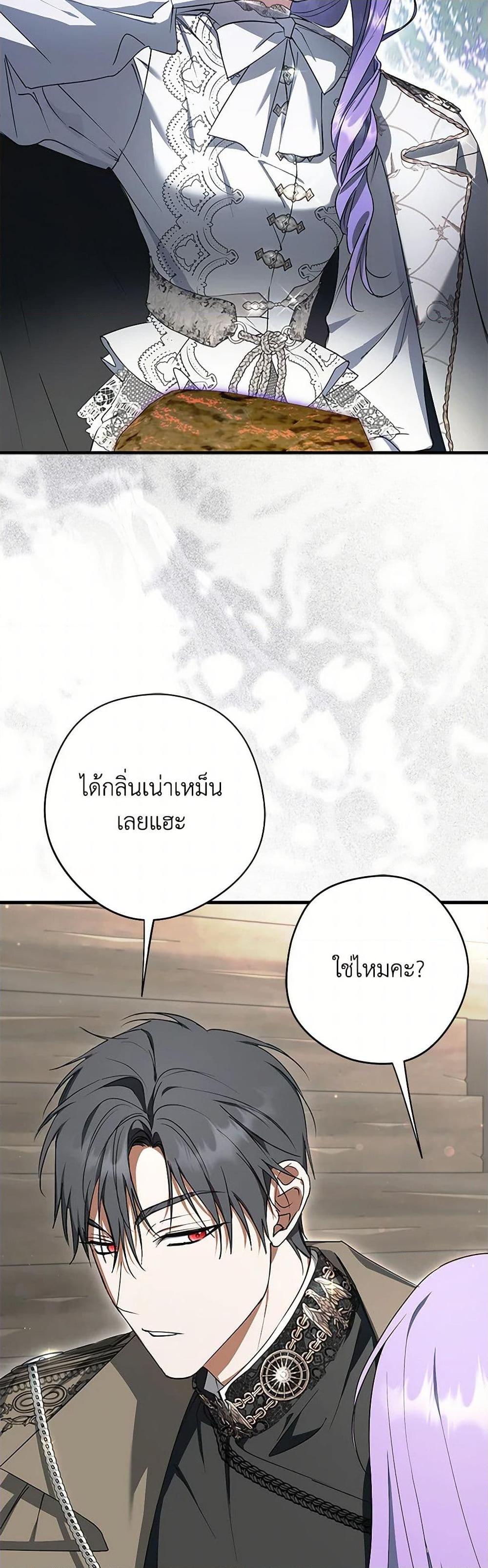 An Extra Stole the Male Leads ตอนที่ 38 20