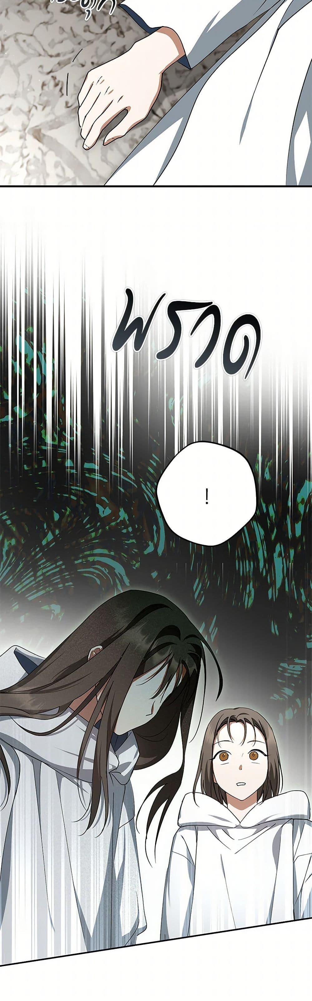 An Extra Stole the Male Leads ตอนที่ 38 25