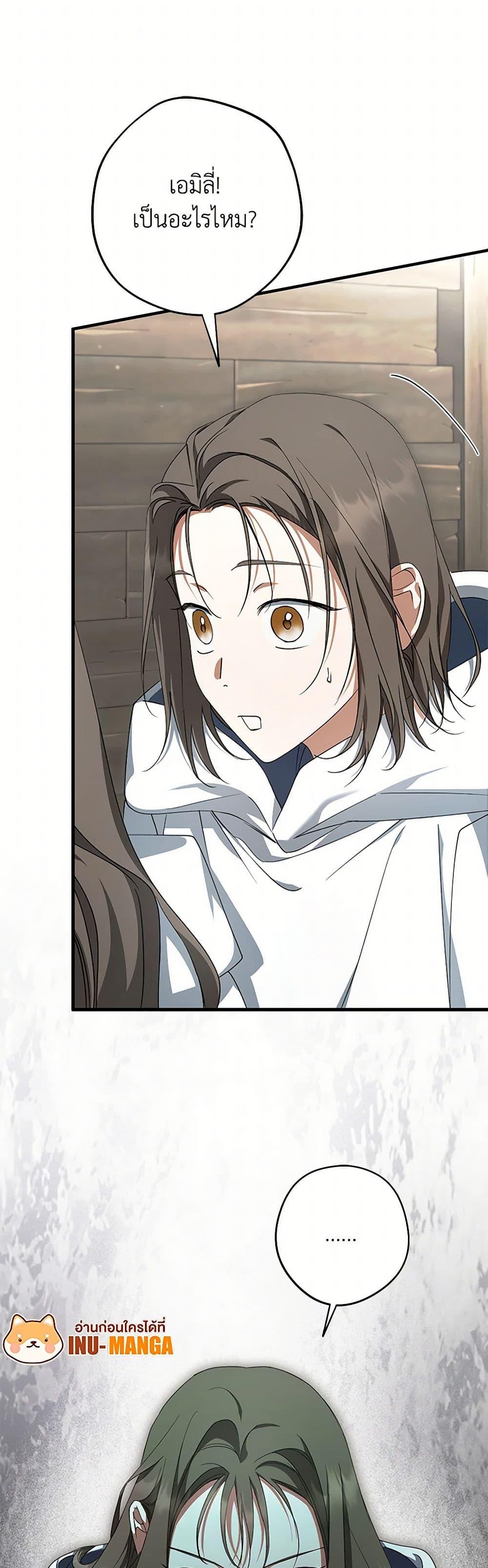 An Extra Stole the Male Leads ตอนที่ 38 26