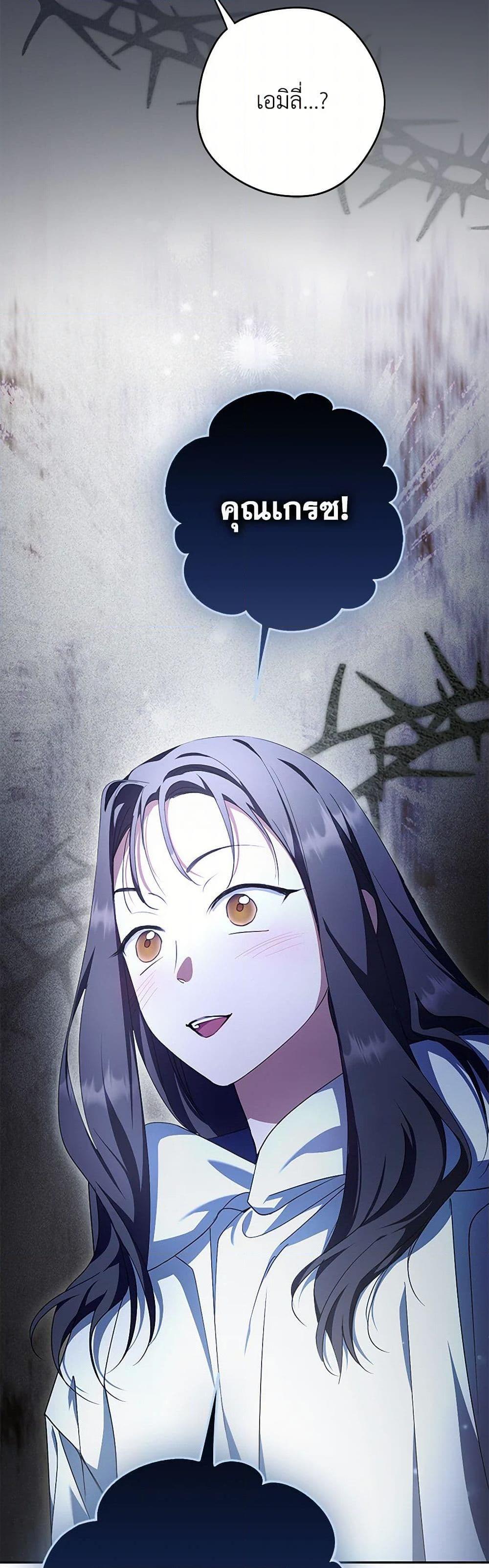 An Extra Stole the Male Leads ตอนที่ 38 29