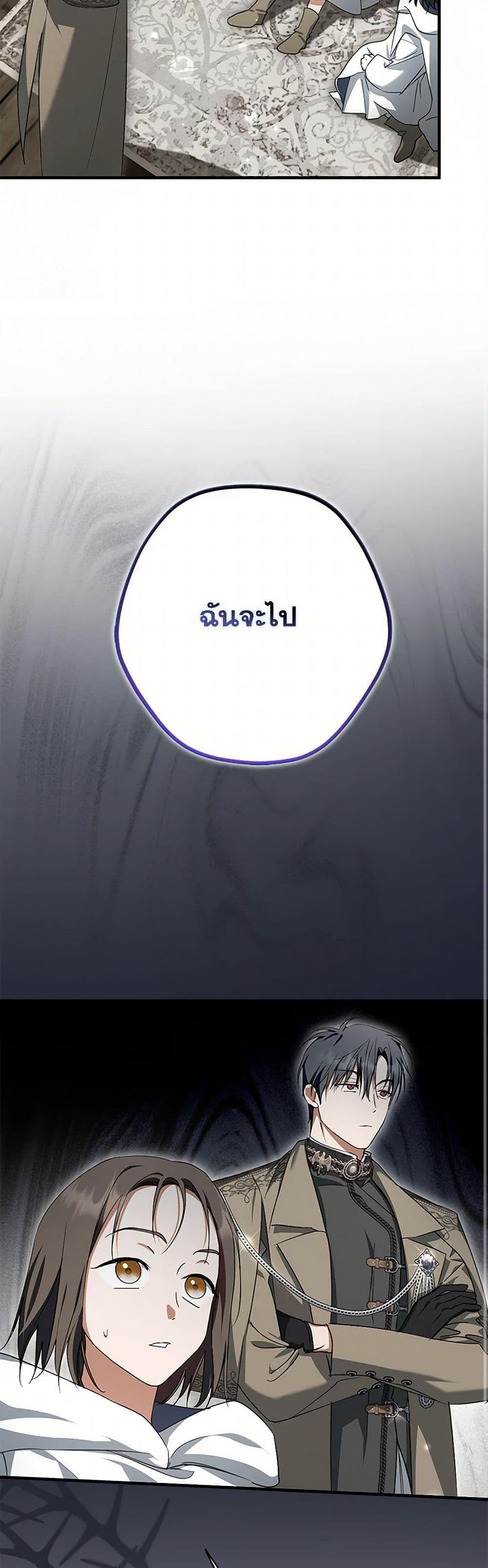 An Extra Stole the Male Leads ตอนที่ 38 28