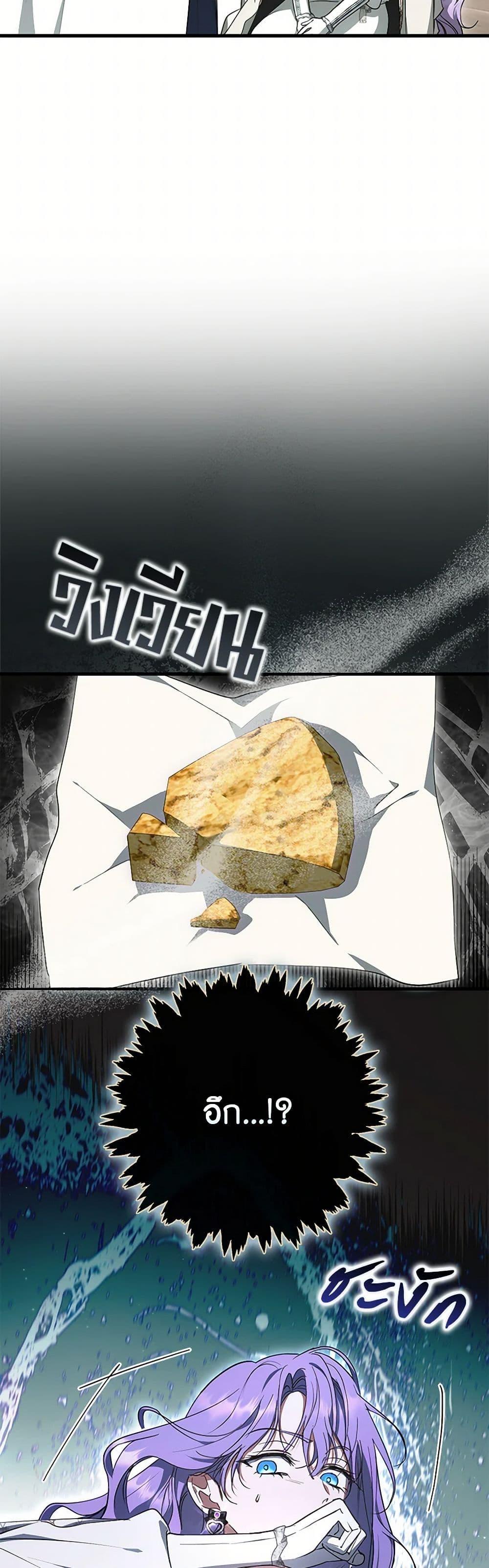 An Extra Stole the Male Leads ตอนที่ 38 19