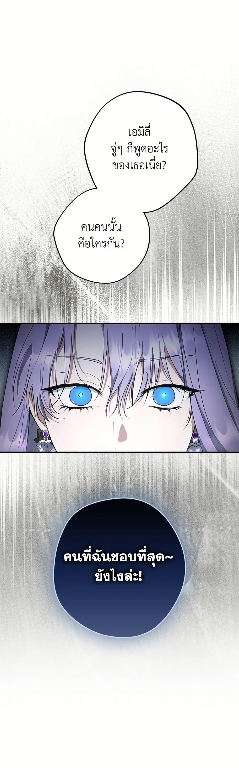 An Extra Stole the Male Leads ตอนที่ 38 31