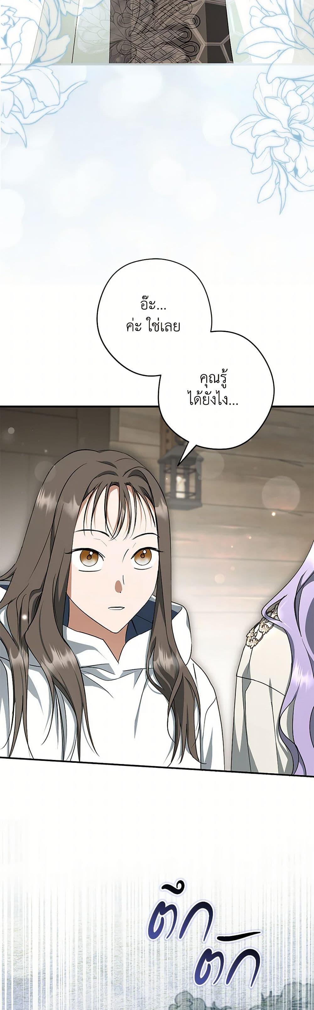 An Extra Stole the Male Leads ตอนที่ 38 37