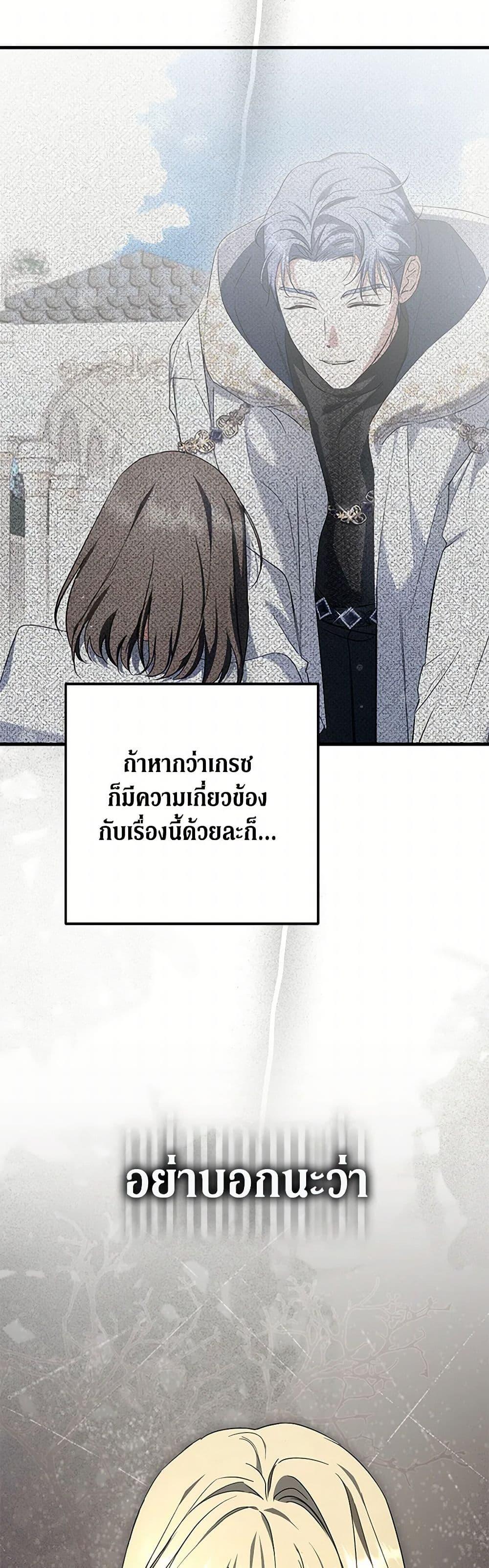 An Extra Stole the Male Leads ตอนที่ 38 39