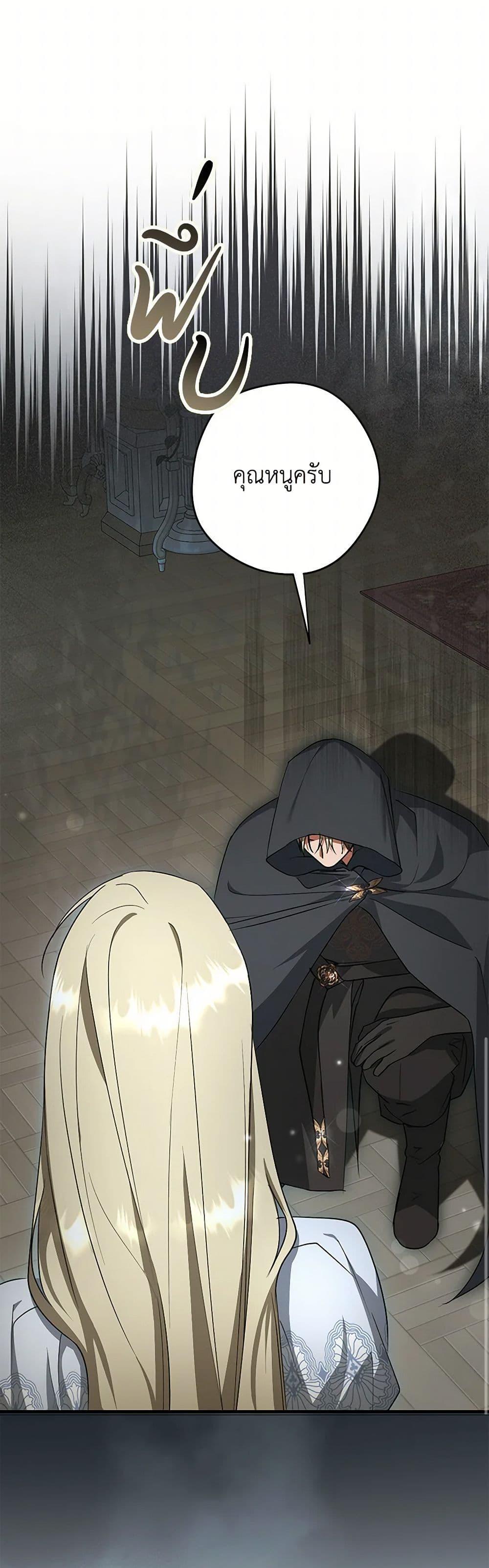 An Extra Stole the Male Leads ตอนที่ 38 41