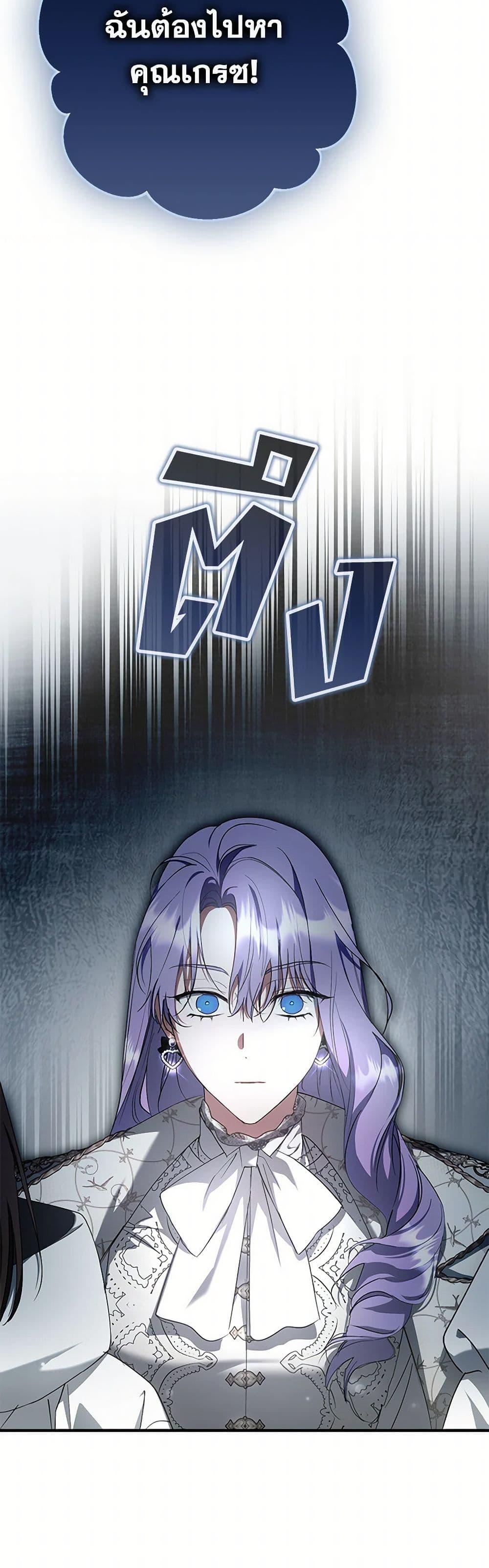 An Extra Stole the Male Leads ตอนที่ 38 30