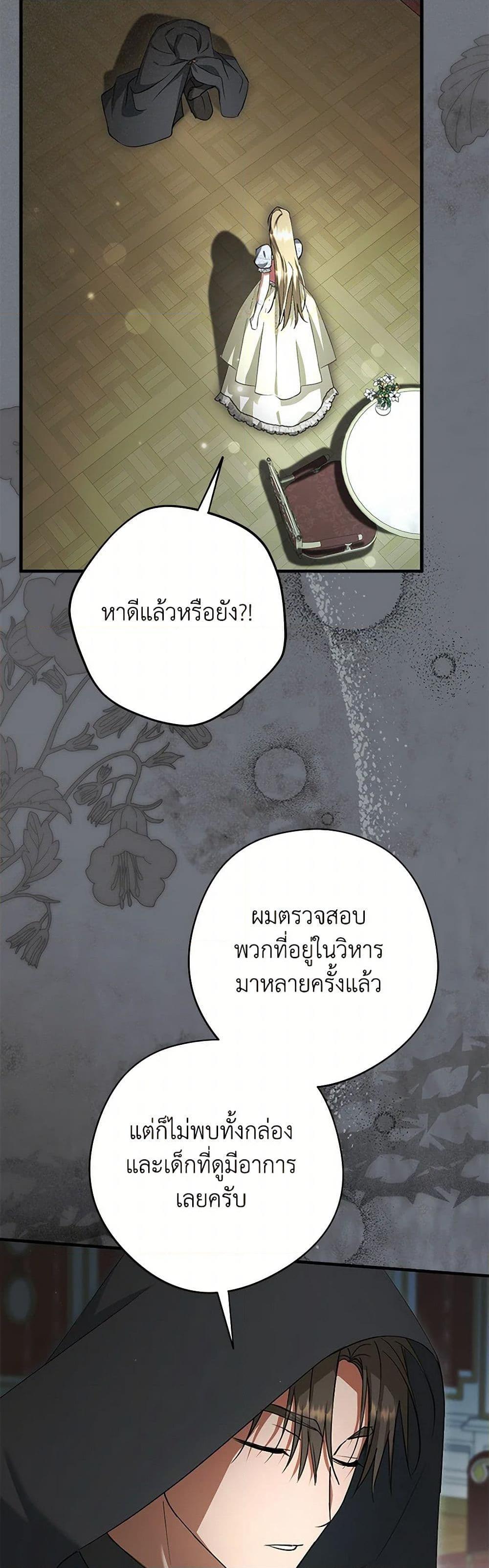 An Extra Stole the Male Leads ตอนที่ 38 43