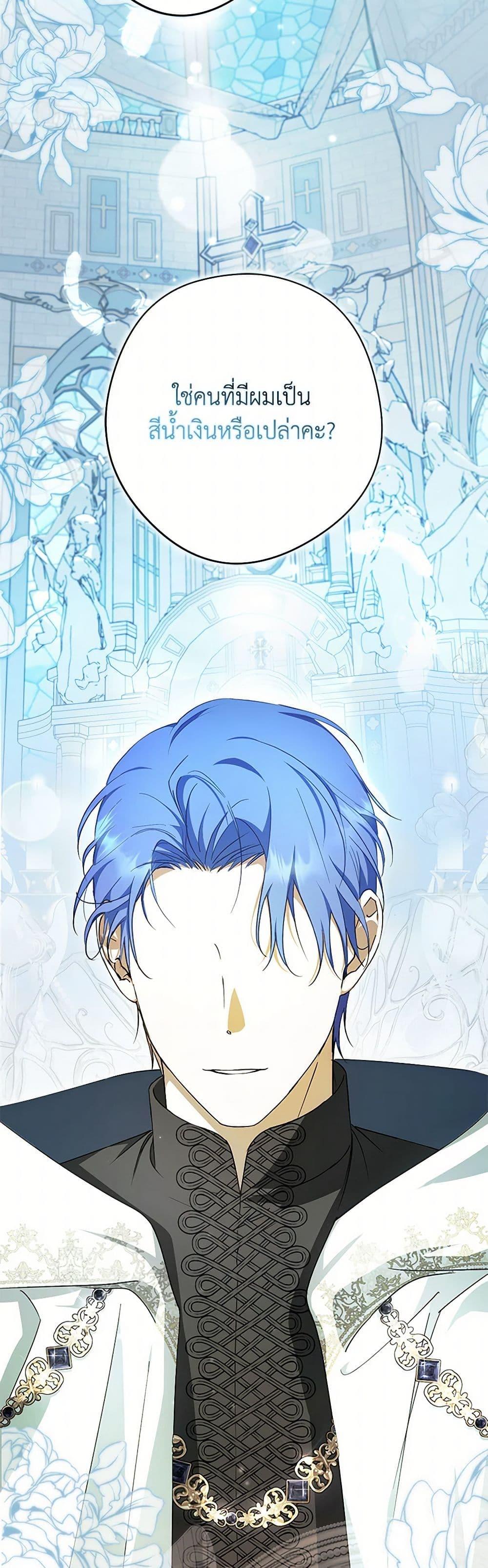 An Extra Stole the Male Leads ตอนที่ 38 36