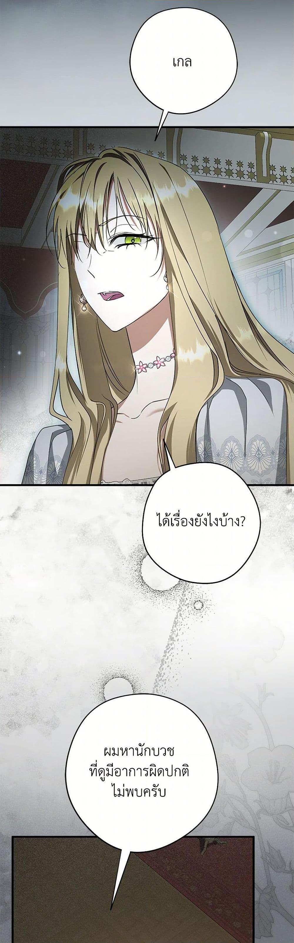 An Extra Stole the Male Leads ตอนที่ 38 42