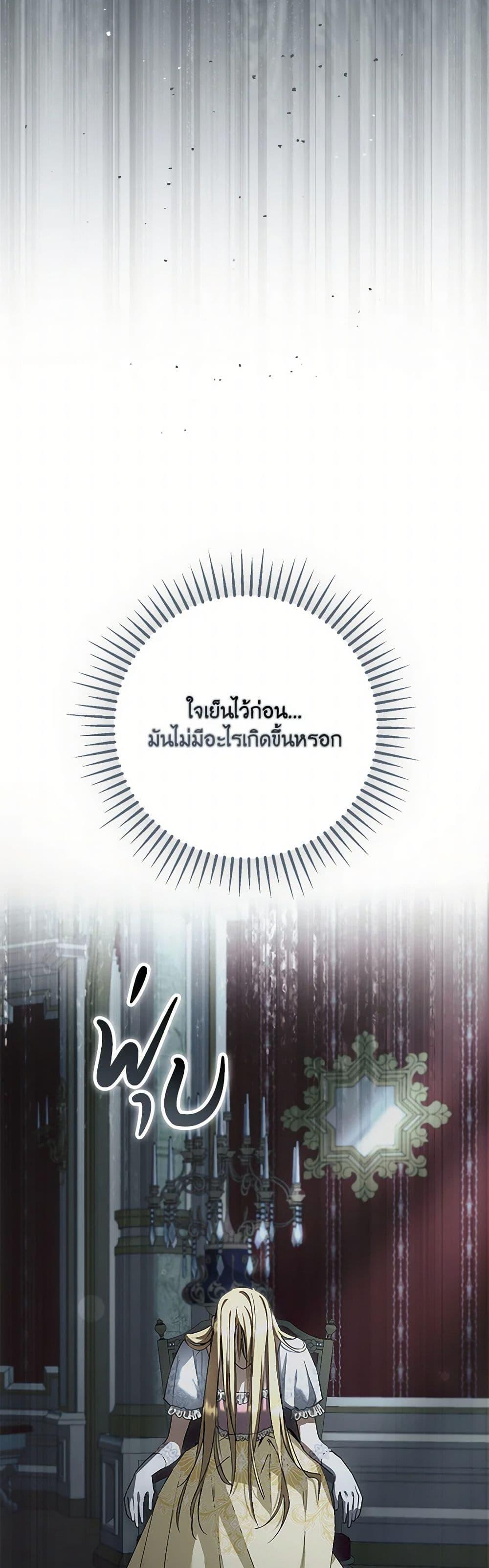 An Extra Stole the Male Leads ตอนที่ 38 49