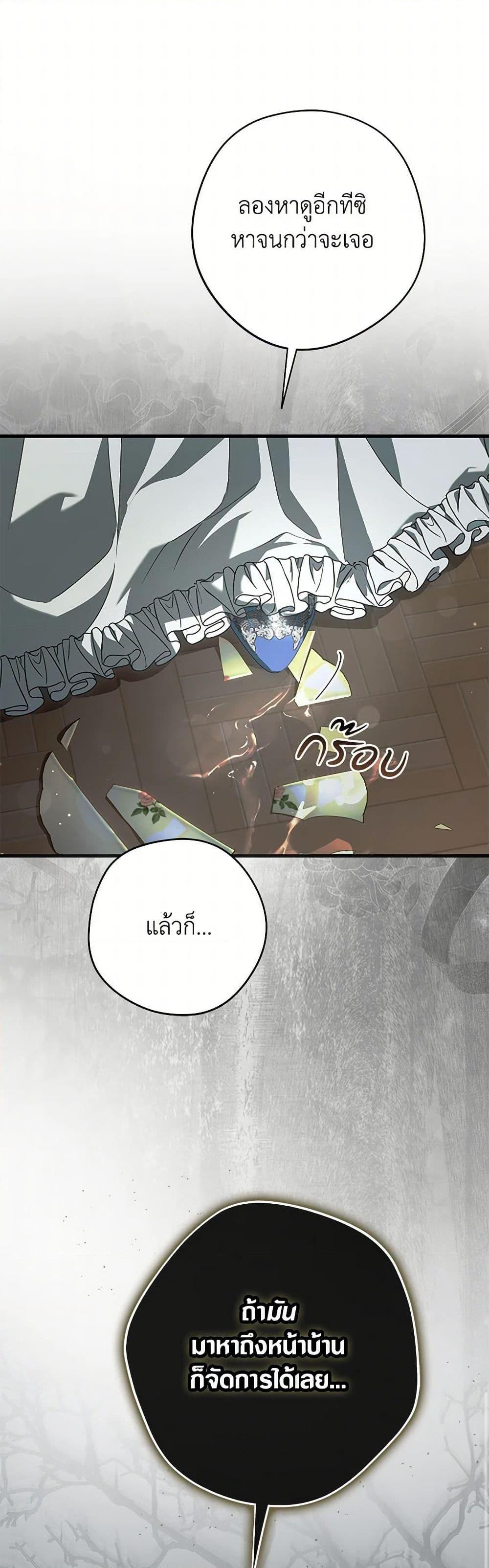 An Extra Stole the Male Leads ตอนที่ 38 46