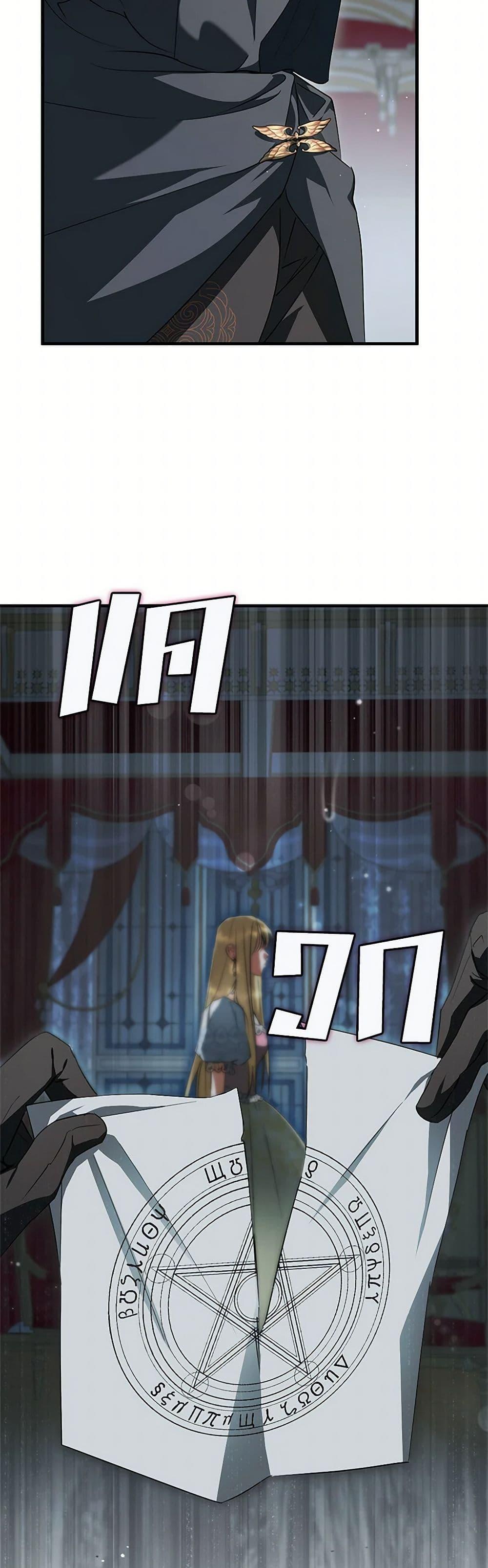 An Extra Stole the Male Leads ตอนที่ 38 48