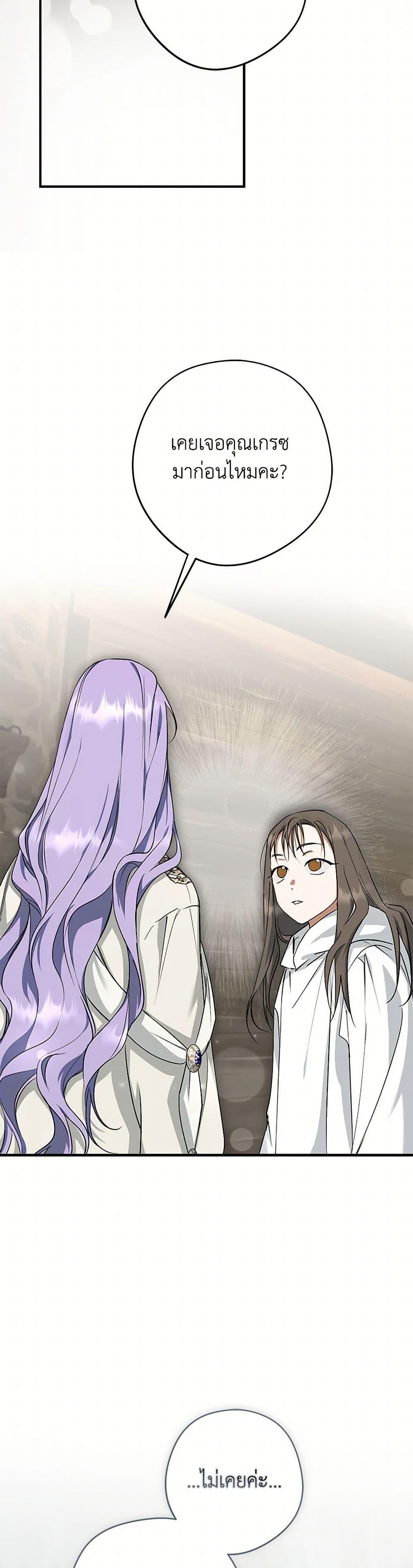 An Extra Stole the Male Leads ตอนที่ 39 5