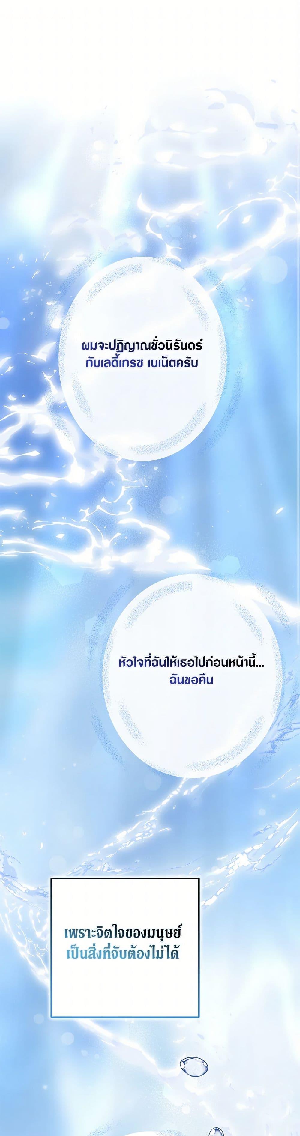 An Extra Stole the Male Leads ตอนที่ 39 2